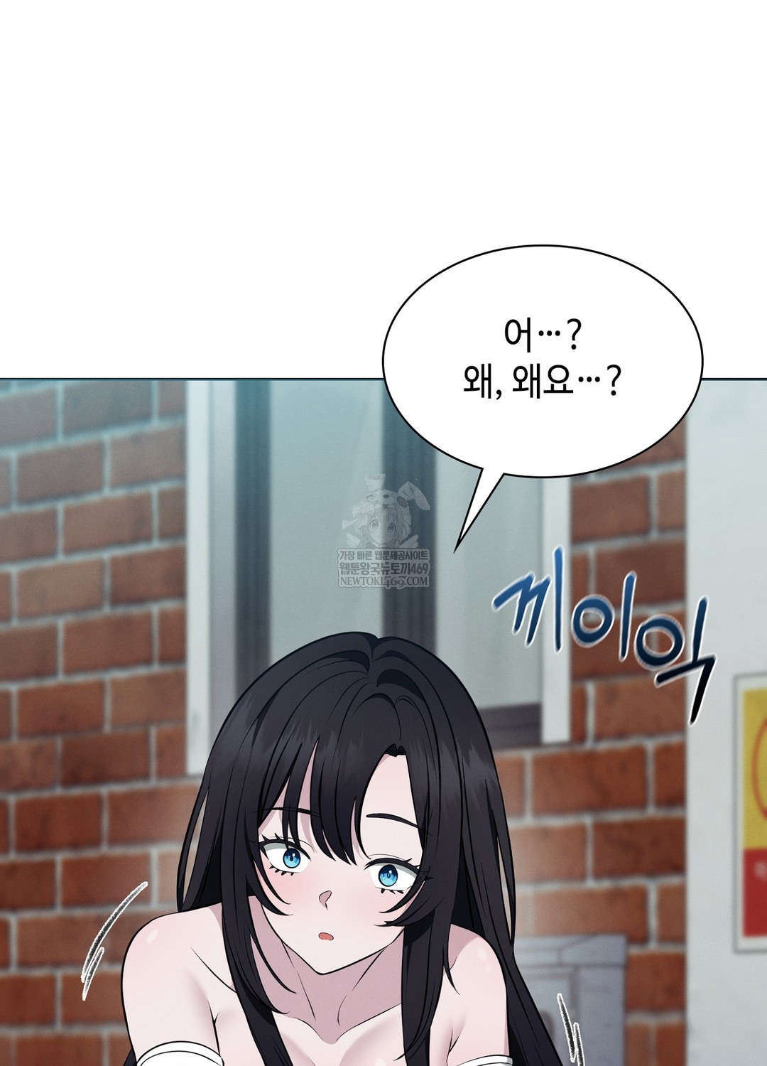 Sleeping World Raw - Chapter 9 Page 14