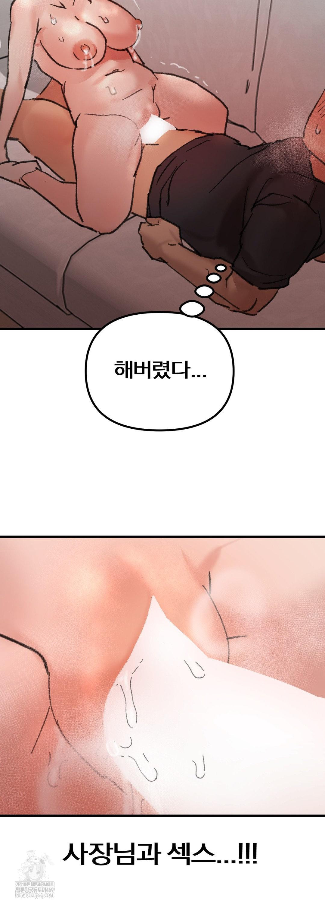 Give Me A Glass Of Milk Raw - Chapter 3 Page 4