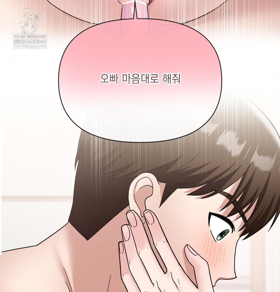 My Story On My Stepsisters Secret Account Raw - Chapter 10 Page 66