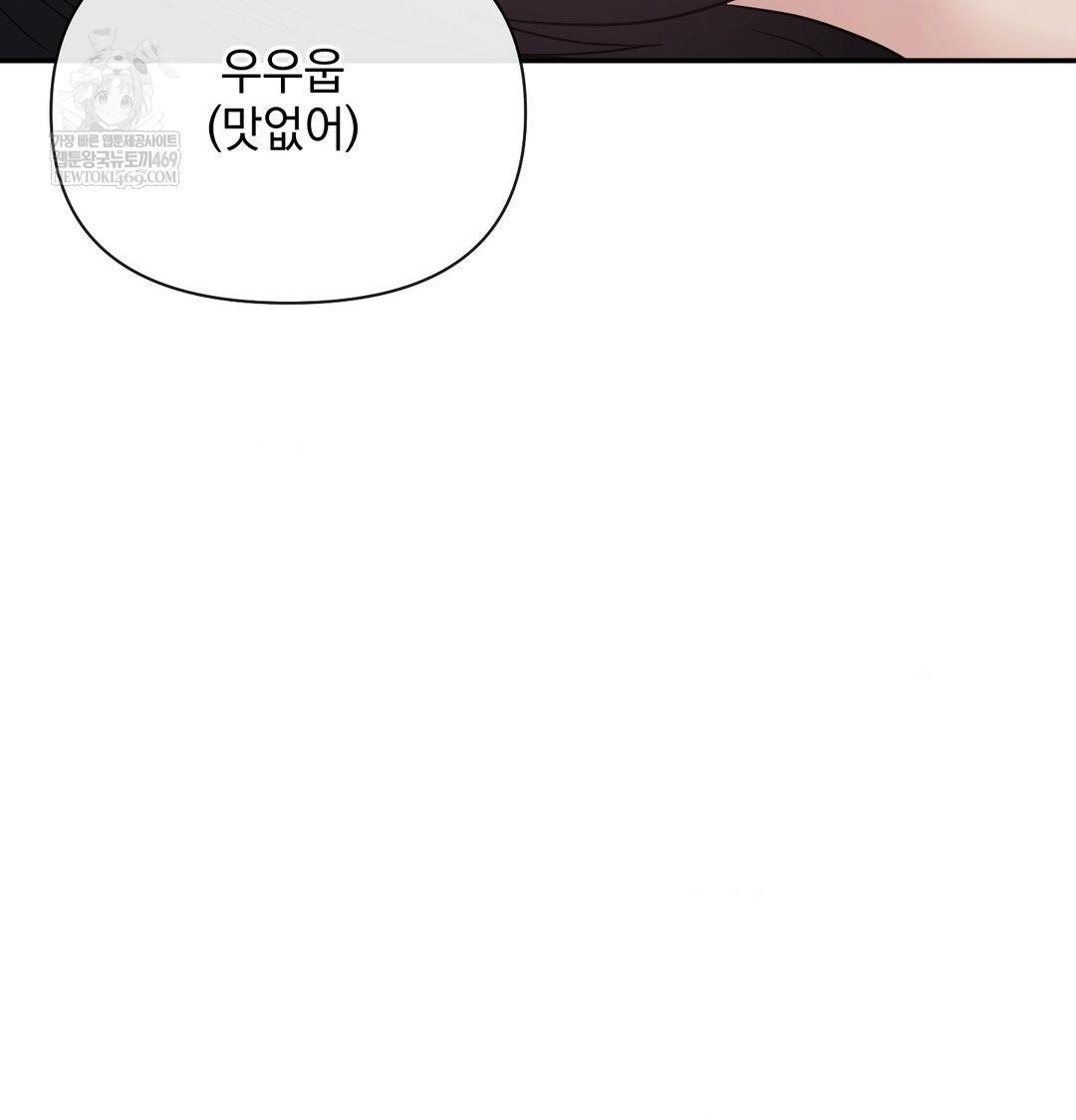 My Story On My Stepsisters Secret Account Raw - Chapter 14 Page 75