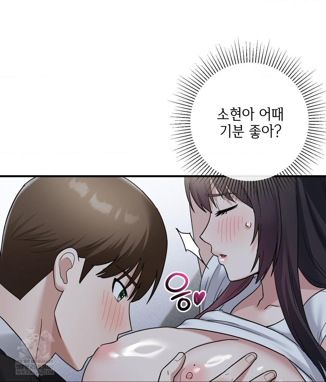 My Story On My Stepsisters Secret Account Raw - Chapter 5 Page 108