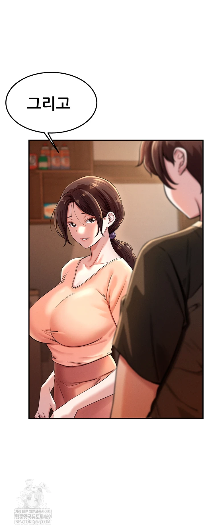 Taming My Stepsister Raw - Chapter 1 Page 13