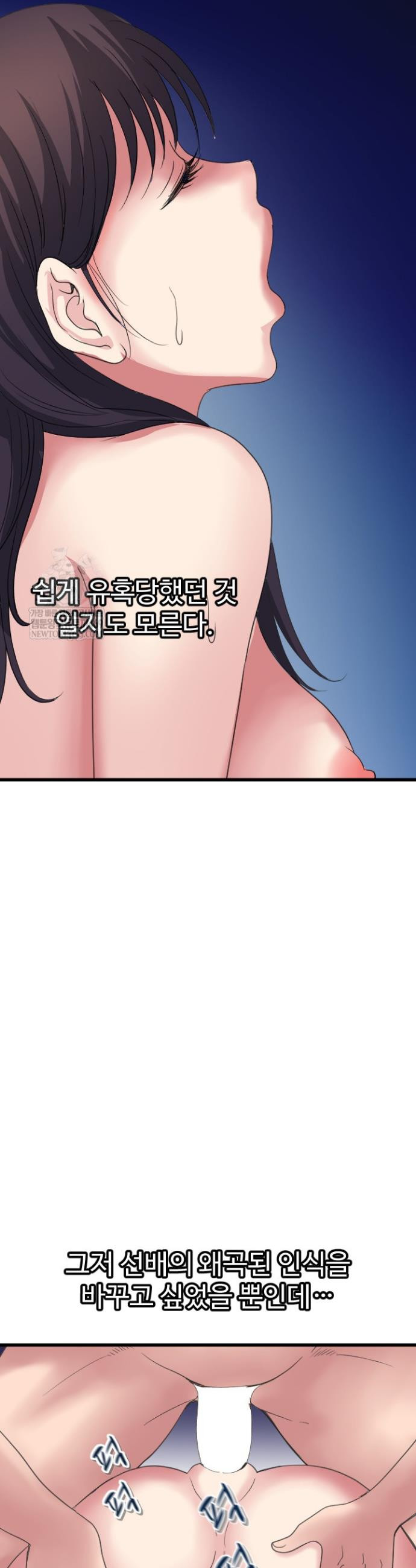 Daily Pleasure Awakening Raw - Chapter 30 Page 17