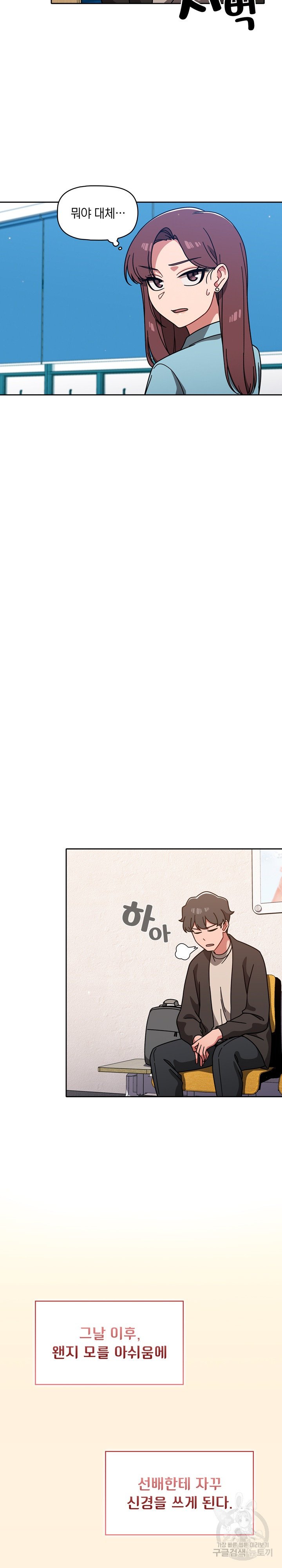 Switch ON Raw - Chapter 10 Page 11