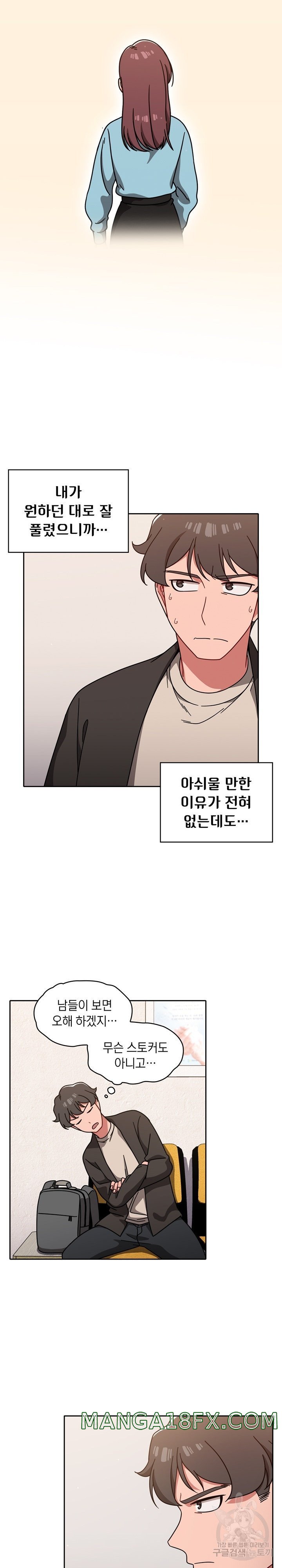 Switch ON Raw - Chapter 10 Page 12