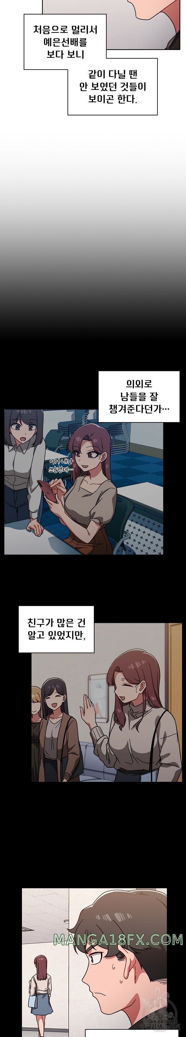 Switch ON Raw - Chapter 10 Page 13