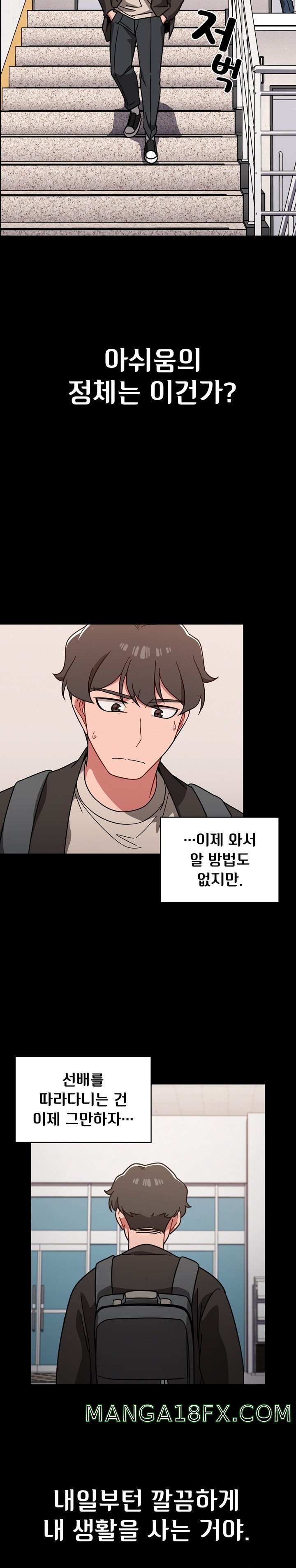 Switch ON Raw - Chapter 10 Page 15