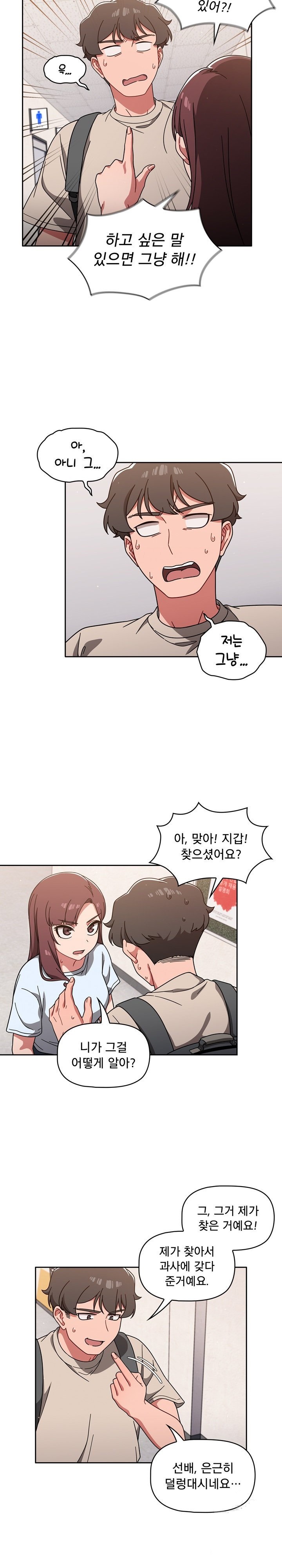 Switch ON Raw - Chapter 10 Page 18