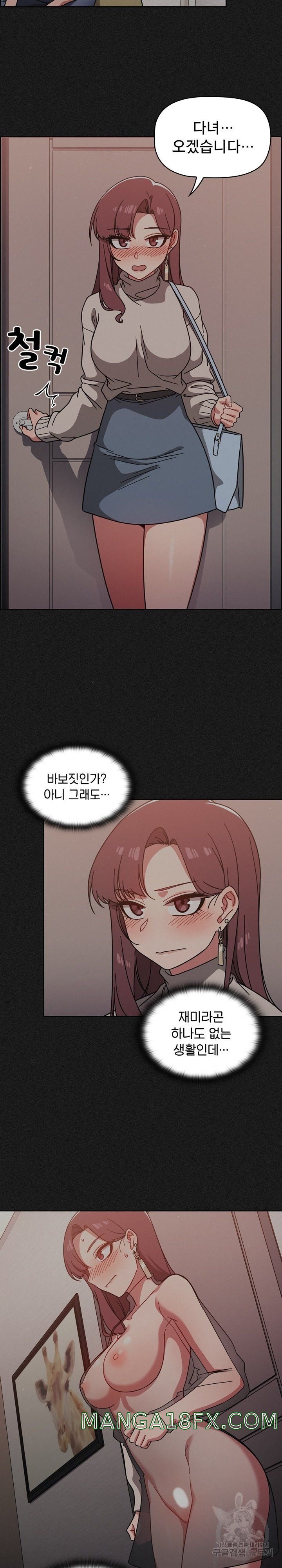 Switch ON Raw - Chapter 10 Page 3