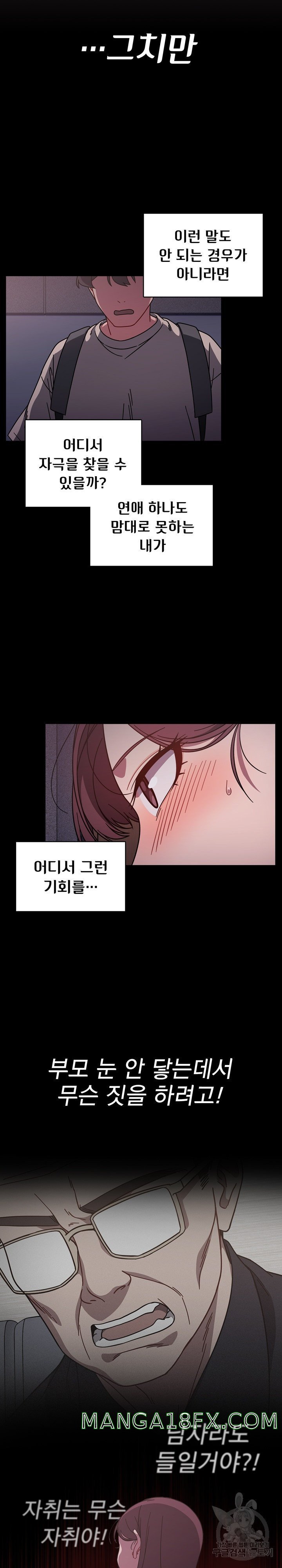 Switch ON Raw - Chapter 11 Page 11