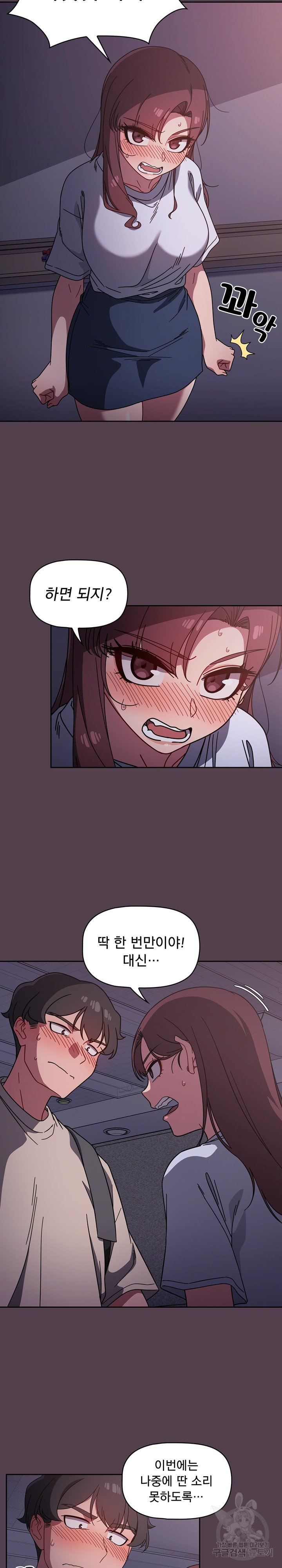 Switch ON Raw - Chapter 11 Page 13