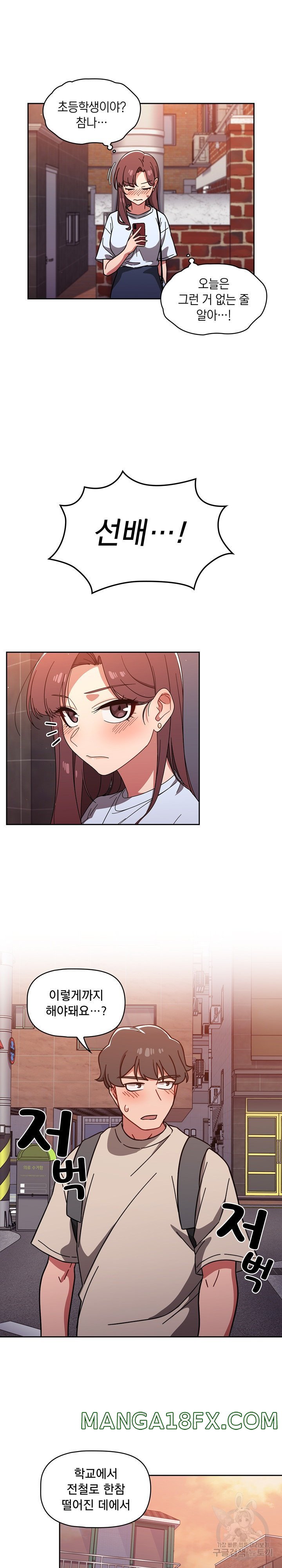 Switch ON Raw - Chapter 11 Page 16