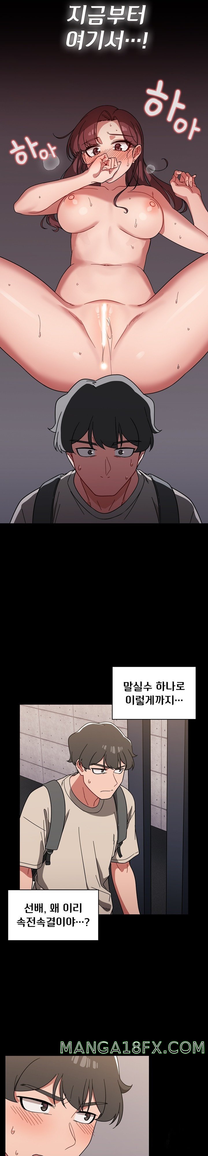 Switch ON Raw - Chapter 11 Page 18