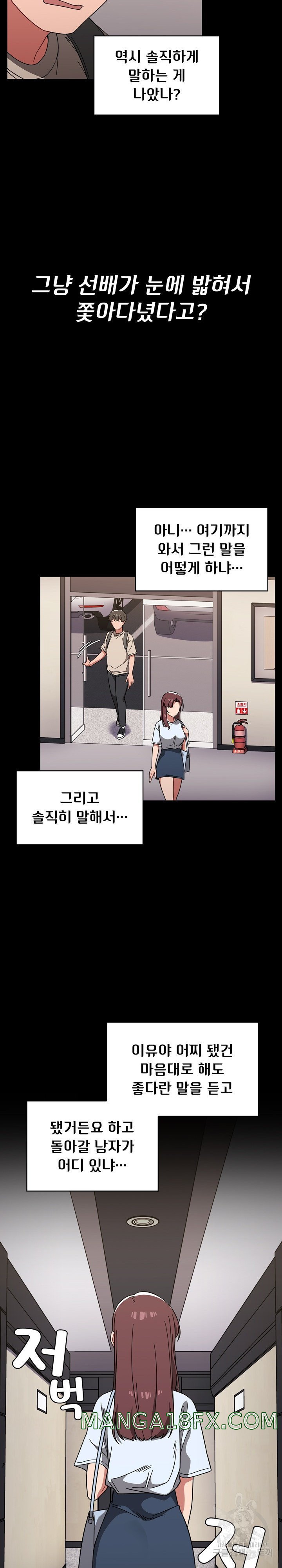 Switch ON Raw - Chapter 11 Page 19