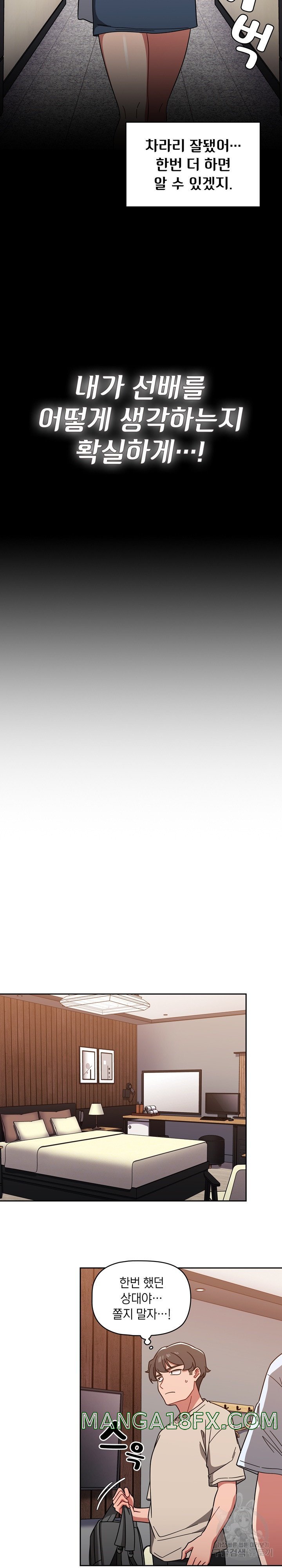 Switch ON Raw - Chapter 11 Page 20