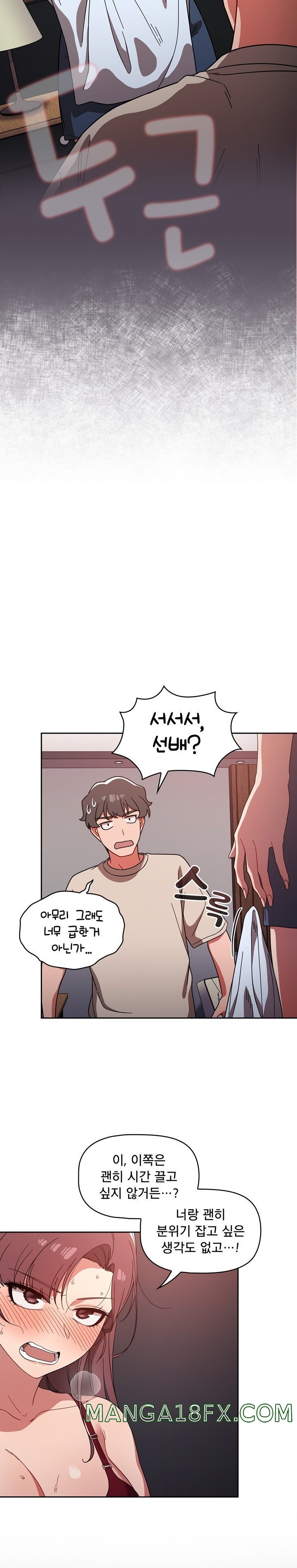 Switch ON Raw - Chapter 11 Page 22