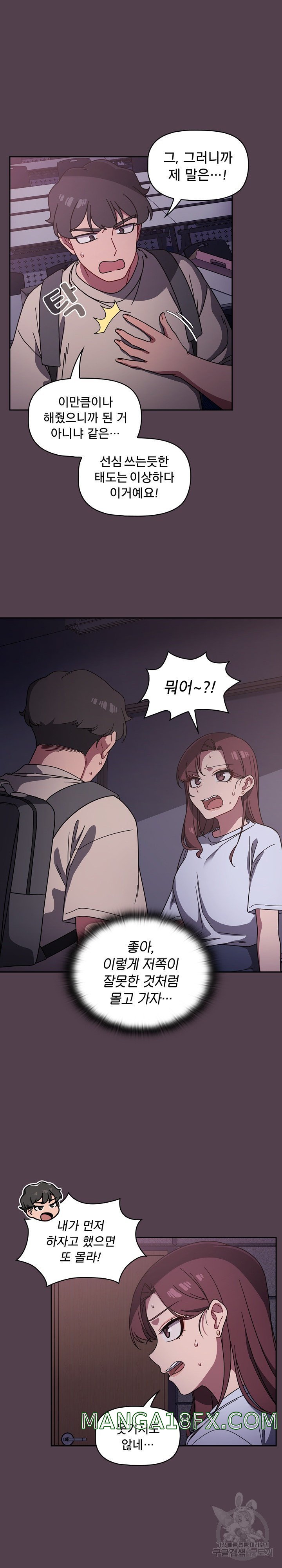 Switch ON Raw - Chapter 11 Page 7