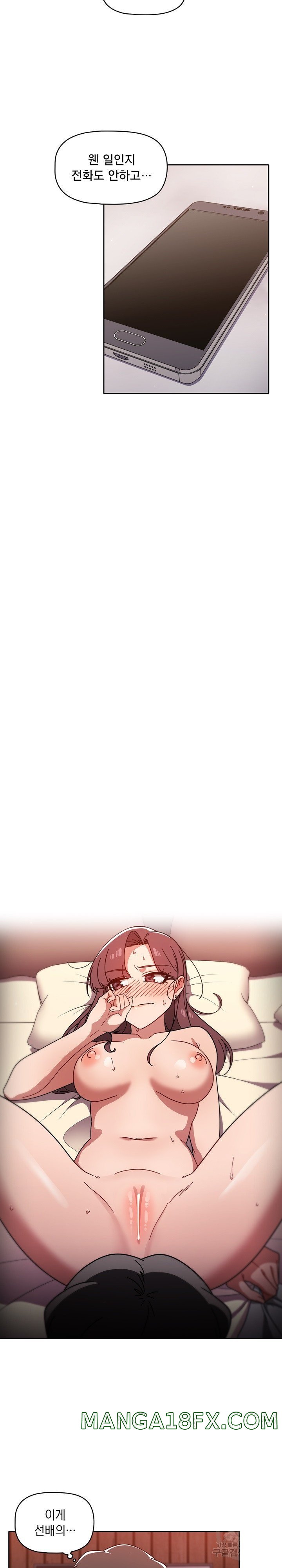 Switch ON Raw - Chapter 12 Page 10