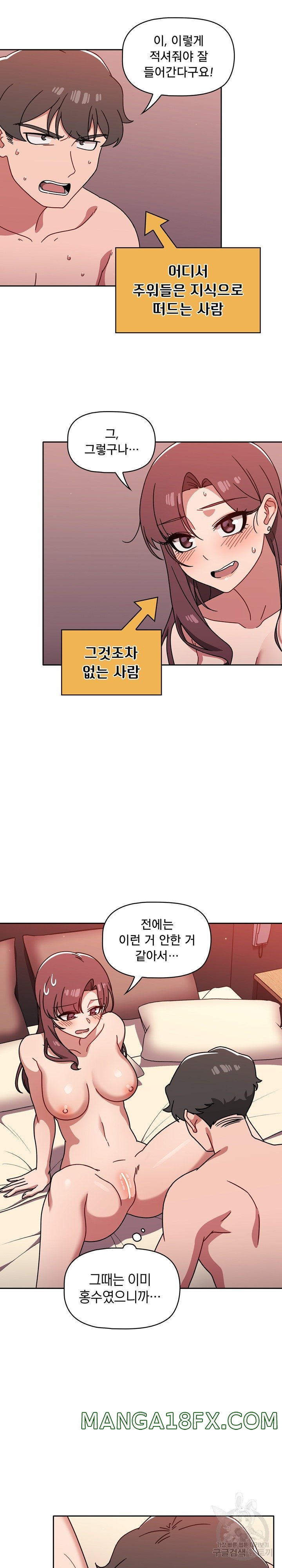 Switch ON Raw - Chapter 12 Page 13