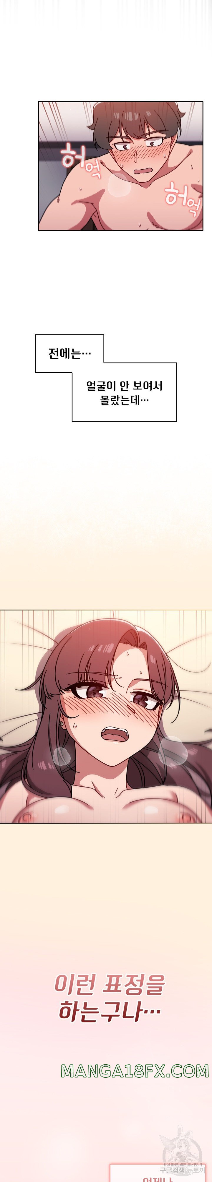 Switch ON Raw - Chapter 12 Page 20