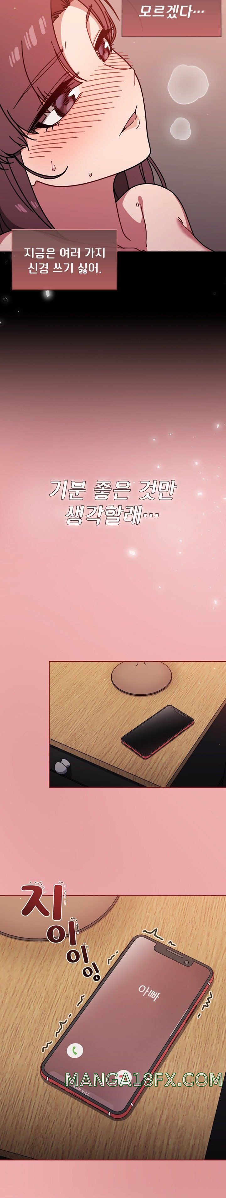 Switch ON Raw - Chapter 12 Page 24