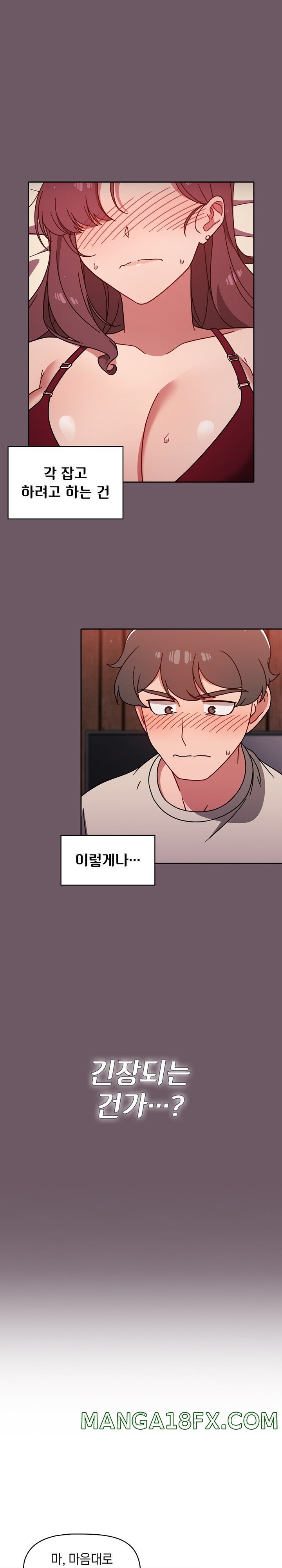 Switch ON Raw - Chapter 12 Page 3