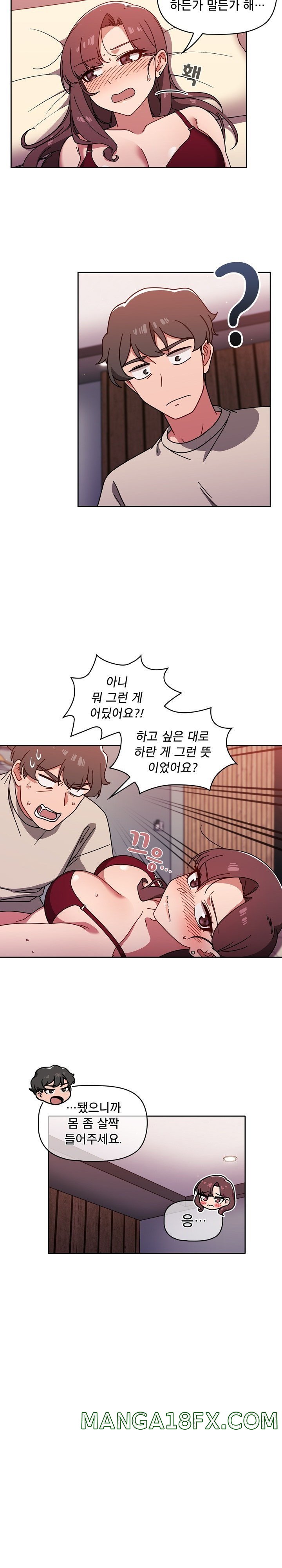 Switch ON Raw - Chapter 12 Page 5