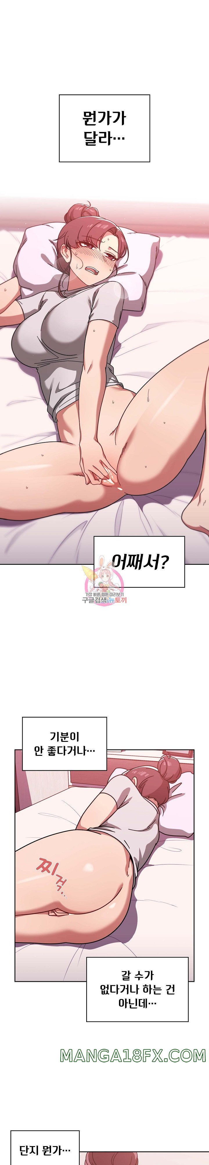 Switch ON Raw - Chapter 9 Page 1