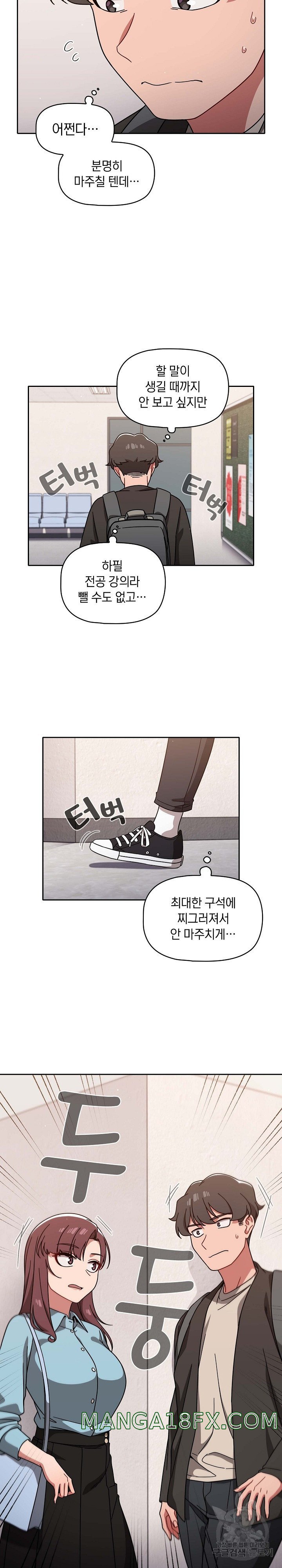 Switch ON Raw - Chapter 9 Page 10