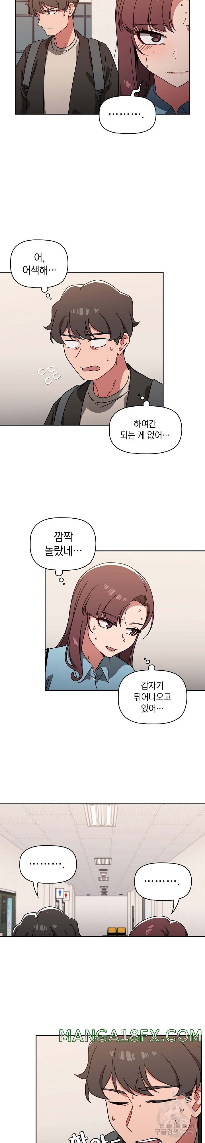 Switch ON Raw - Chapter 9 Page 12