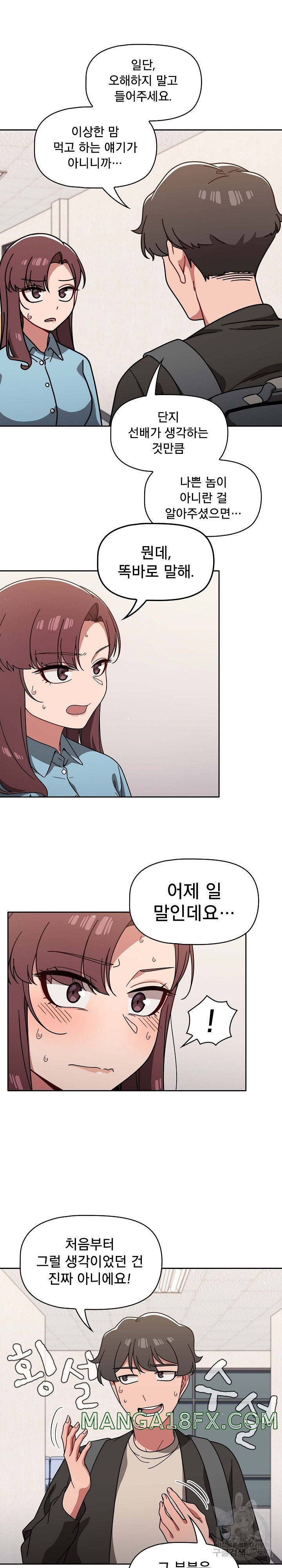 Switch ON Raw - Chapter 9 Page 14