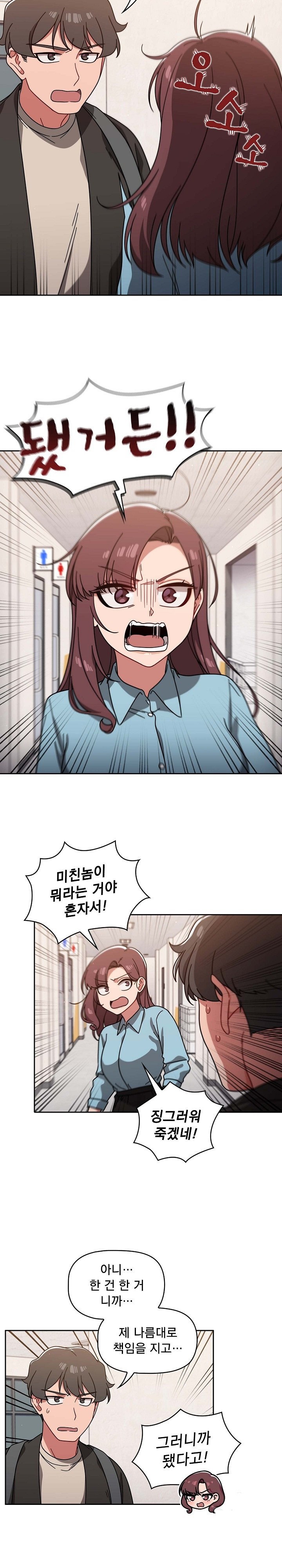 Switch ON Raw - Chapter 9 Page 16