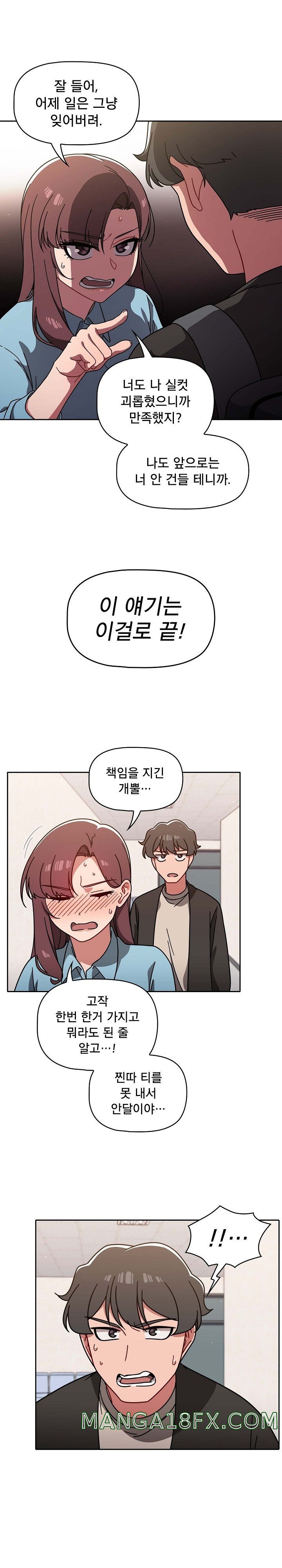 Switch ON Raw - Chapter 9 Page 17