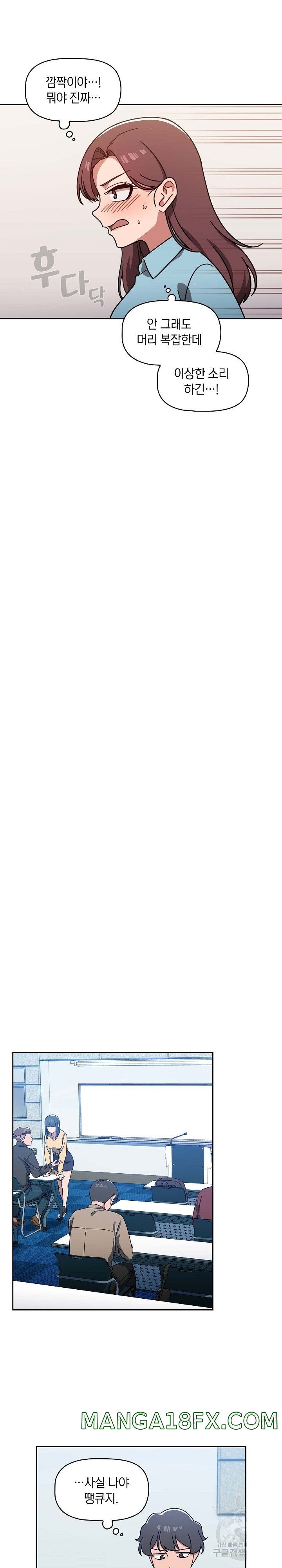 Switch ON Raw - Chapter 9 Page 18