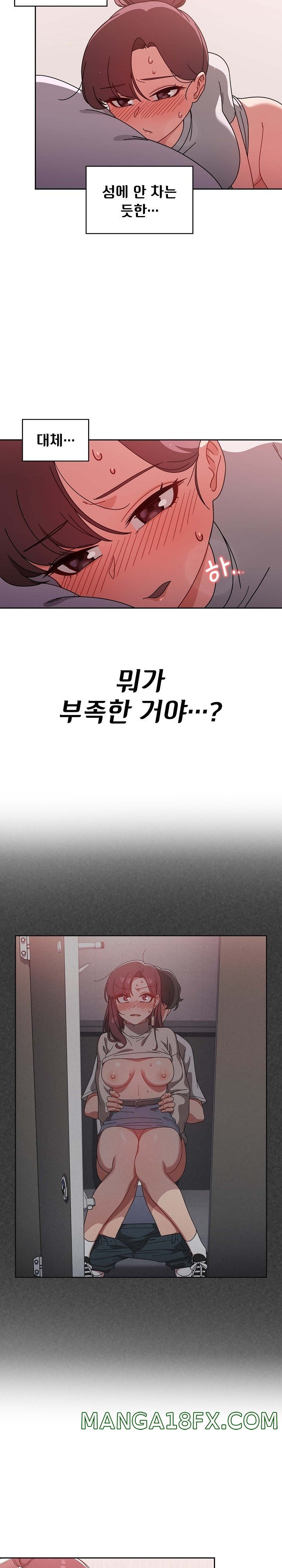 Switch ON Raw - Chapter 9 Page 2