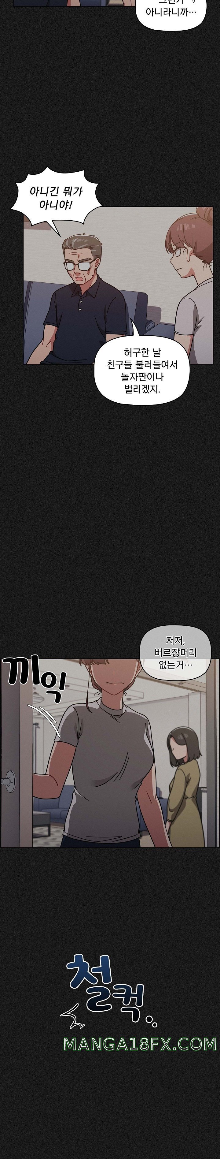 Switch ON Raw - Chapter 9 Page 22