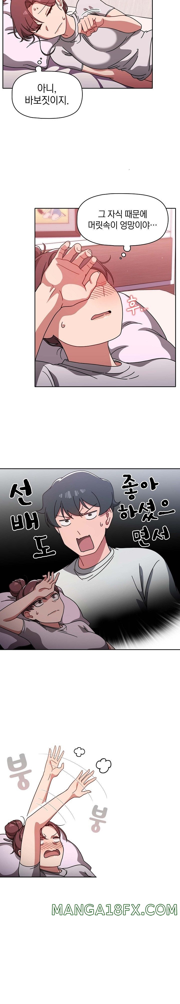 Switch ON Raw - Chapter 9 Page 4