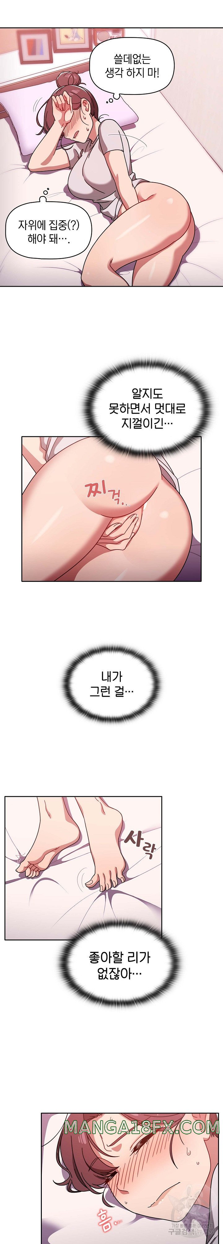 Switch ON Raw - Chapter 9 Page 5