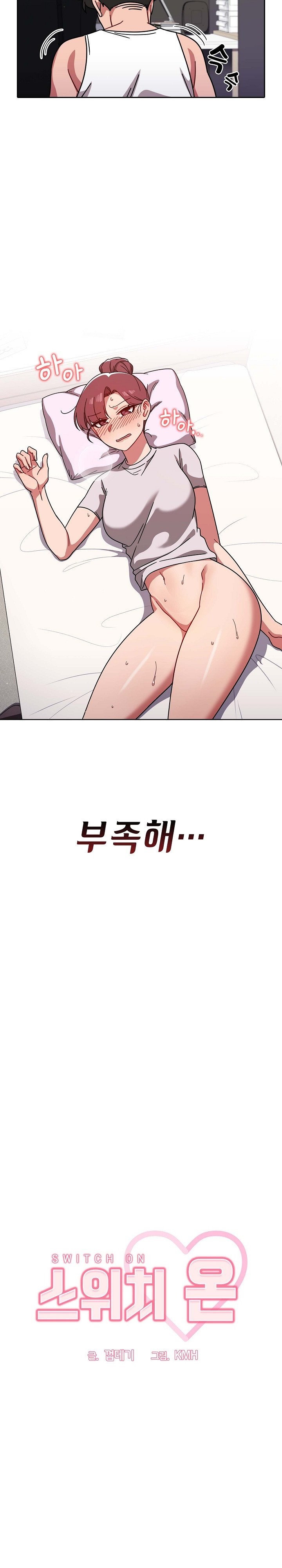 Switch ON Raw - Chapter 9 Page 8