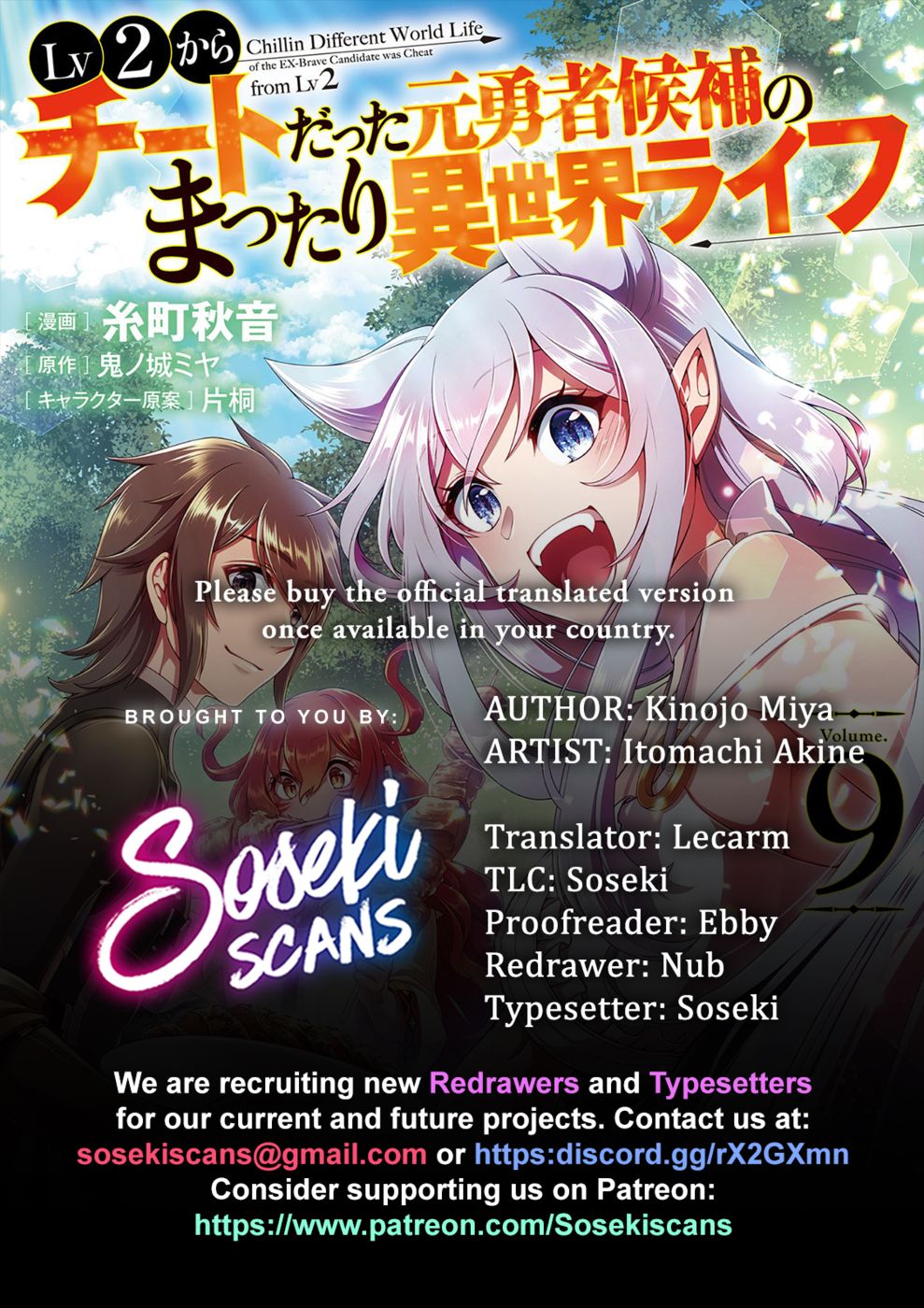 Lv2 kara Cheat datta Motoyuusha Kouho no Mattari Isekai Life - Chapter 51 Page 1