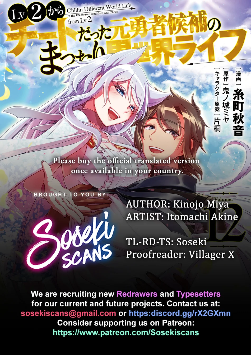 Lv2 kara Cheat datta Motoyuusha Kouho no Mattari Isekai Life - Chapter 62 Page 1