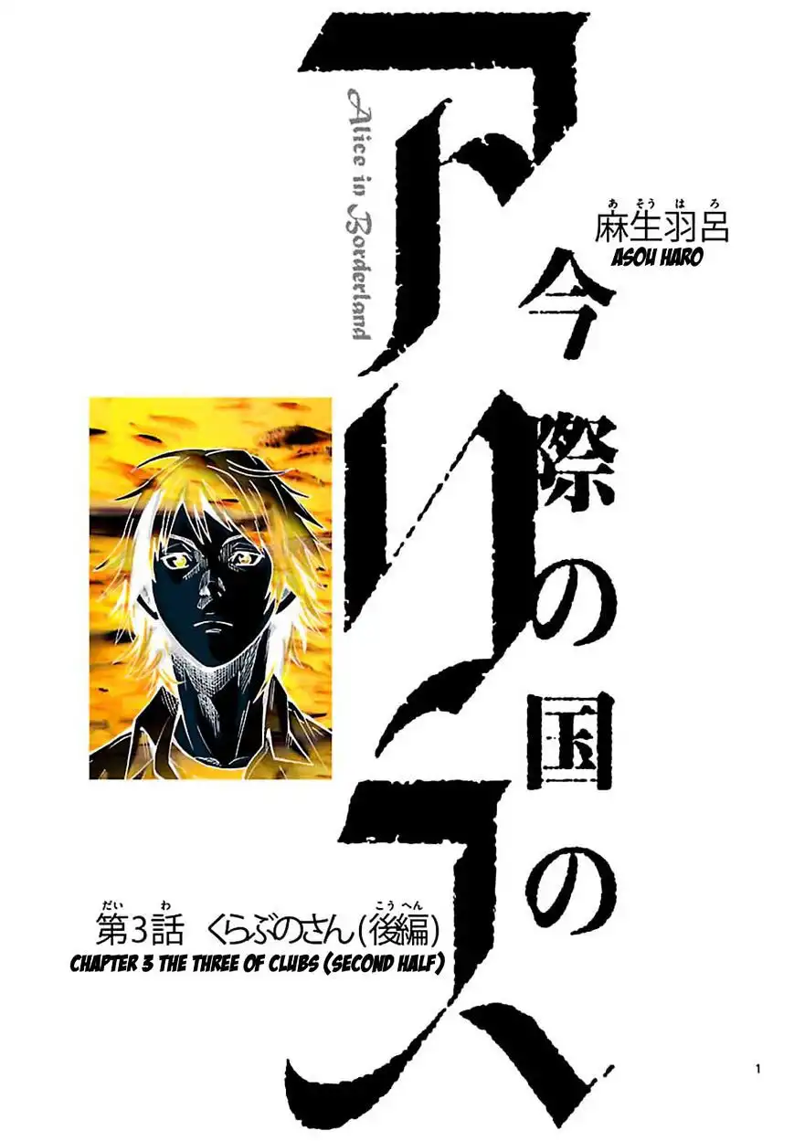 Alice in Borderland - Chapter 3.2 Page 1