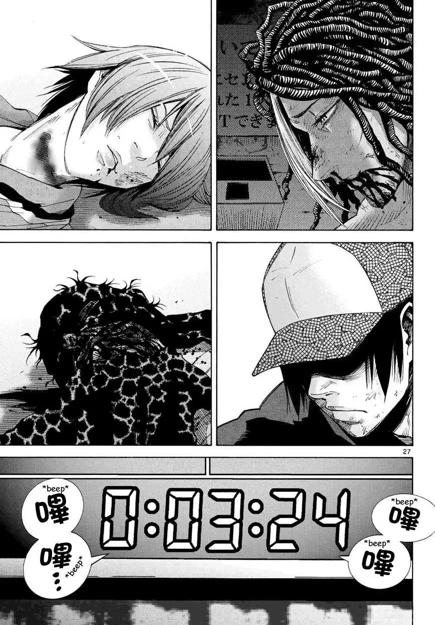 Alice in Borderland - Chapter 39 Page 26