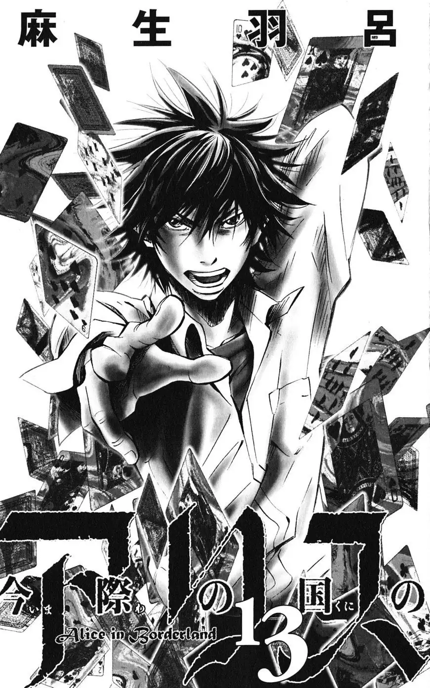 Alice in Borderland - Chapter 47 Page 2