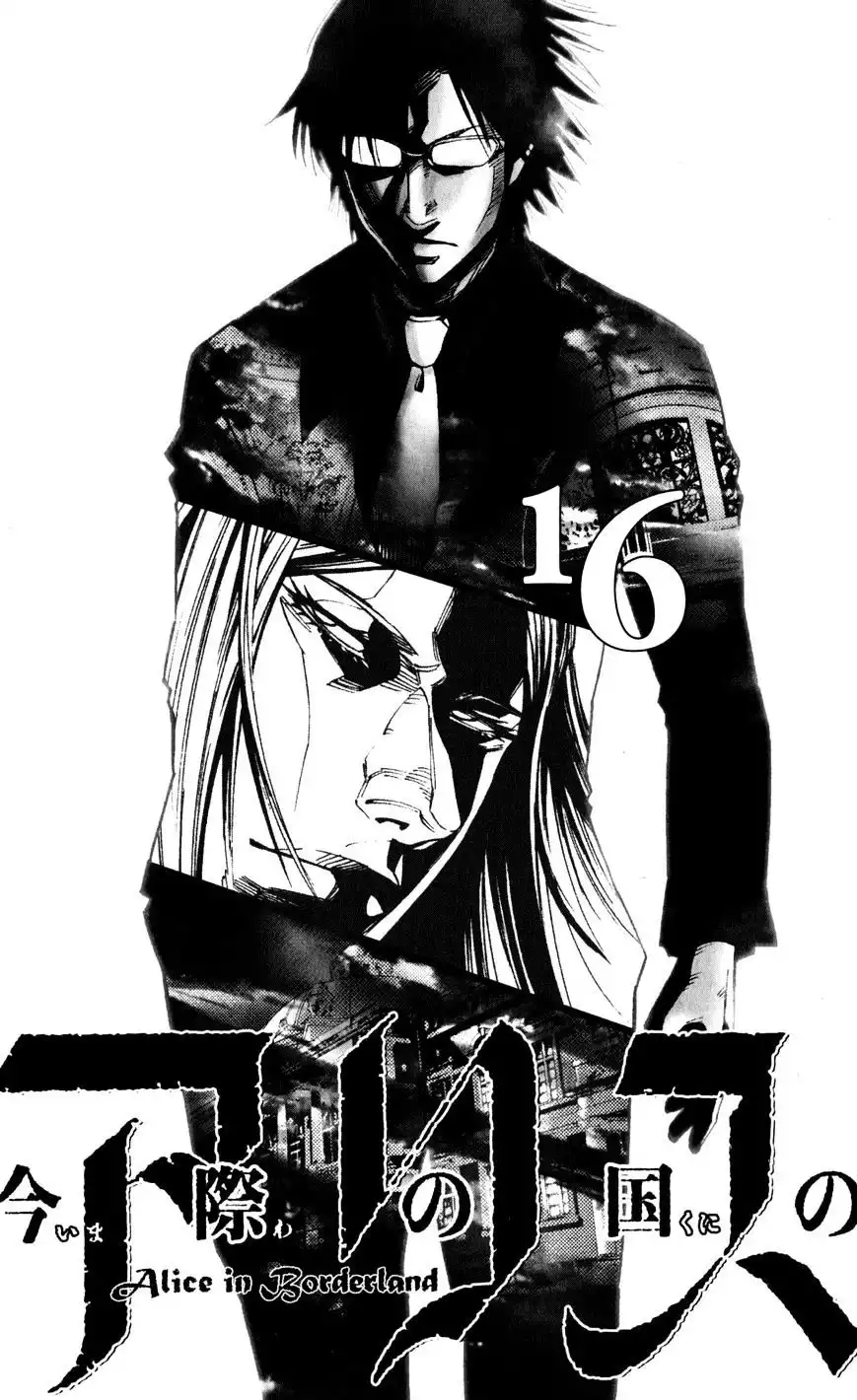 Alice in Borderland - Chapter 51.4 Page 2