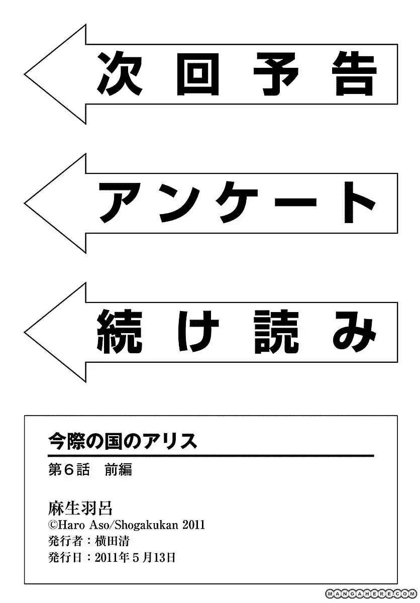 Alice in Borderland - Chapter 6.1 Page 22