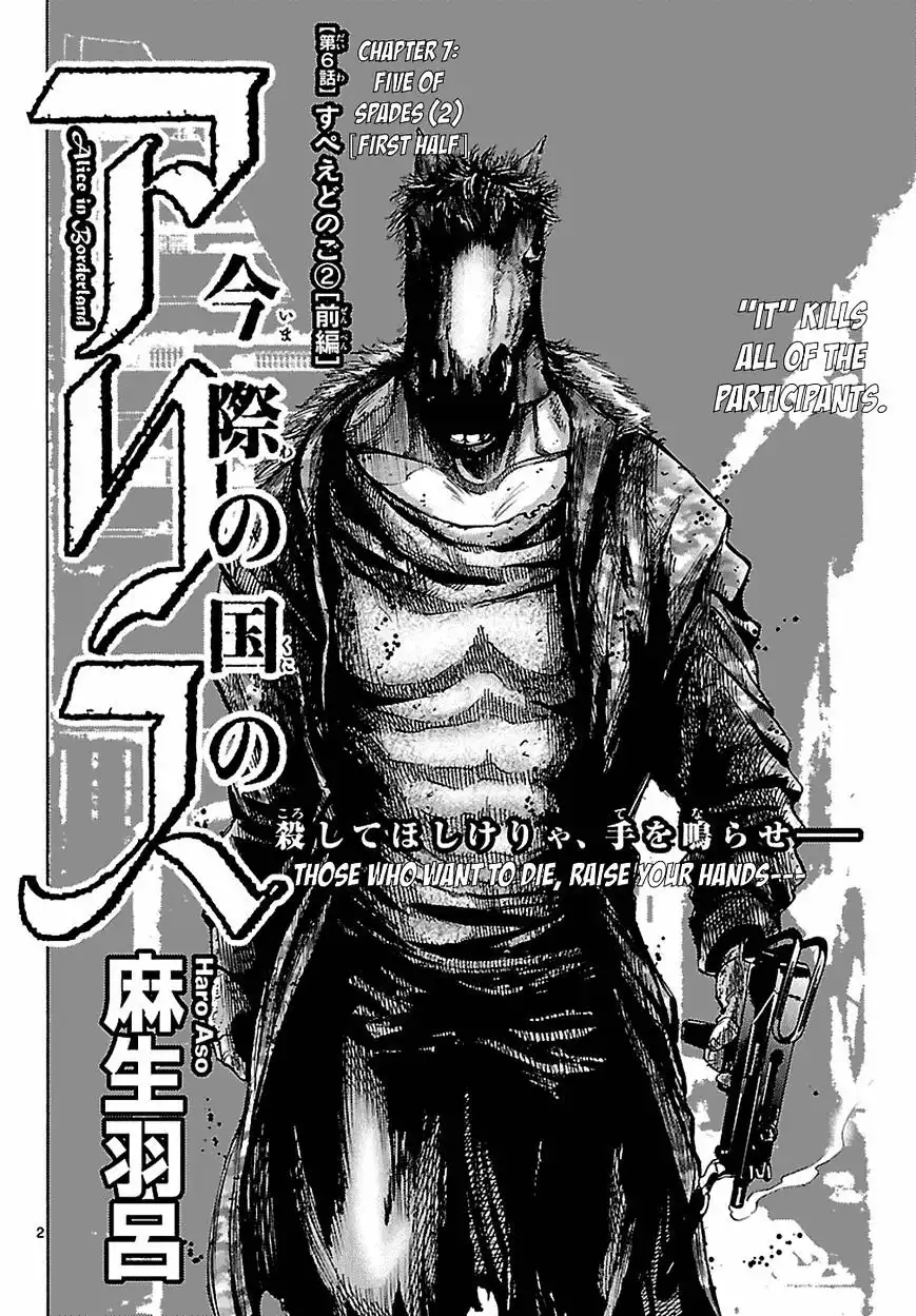 Alice in Borderland - Chapter 7.1 Page 2