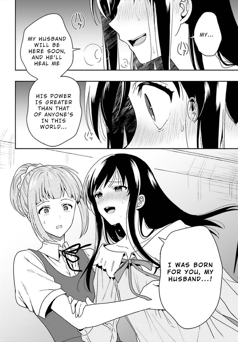 A Thing Hiding in an Erotic Cult - Chapter 25 Page 14