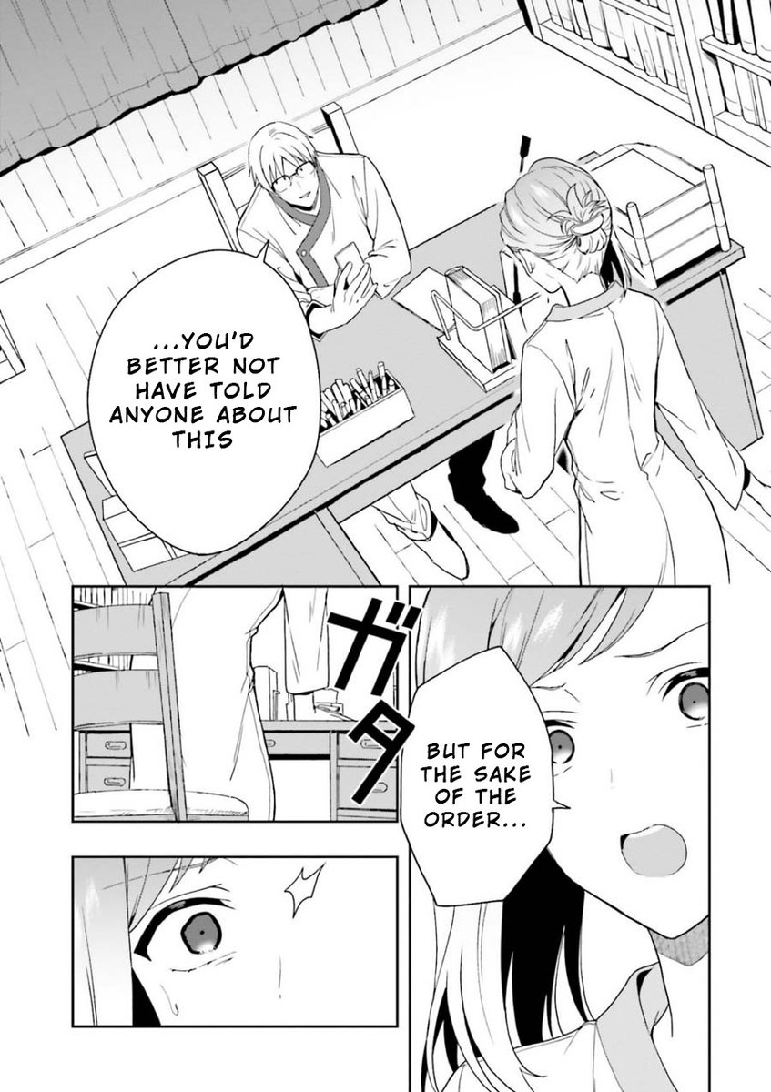 A Thing Hiding in an Erotic Cult - Chapter 7 Page 24