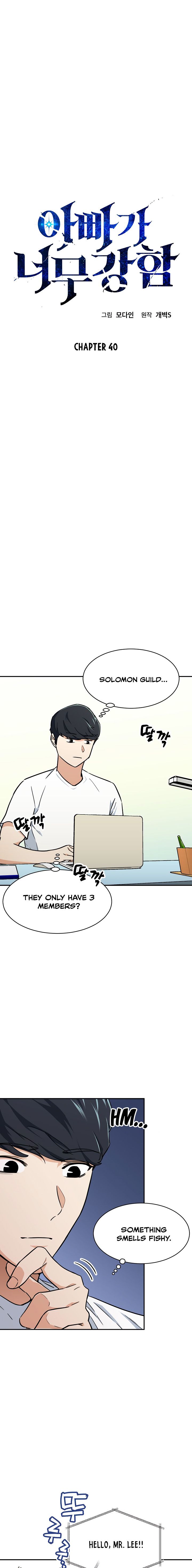 My Dad Is Too Strong - Chapter 40 Page 2